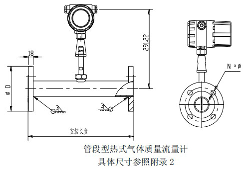 數顯氣體質(zhì)量流量計管道式結構圖