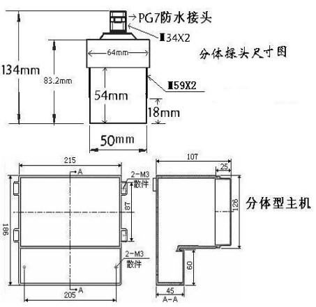 外貼式超聲波液位計外形尺寸圖