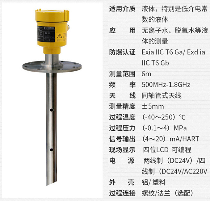 雷達液位變送器RD713技術(shù)參數表圖