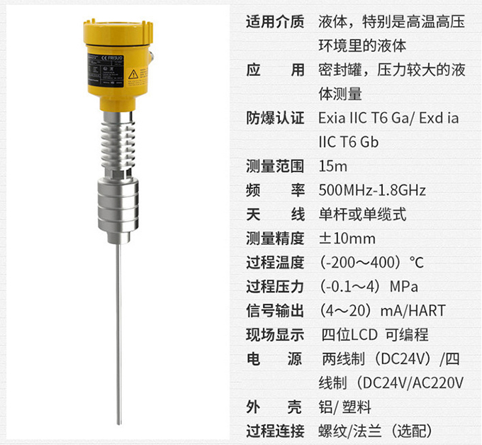 智能雷達物位計RD714技術(shù)參數表圖