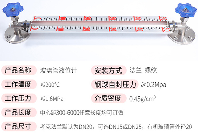 船用玻璃管液位計技術(shù)參數對照表