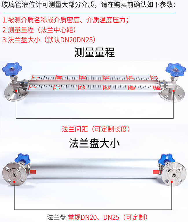 水箱玻璃管液位計選型表