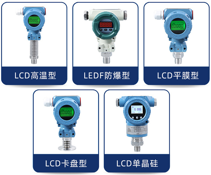 衛生型壓力變送器產(chǎn)品分類(lèi)圖