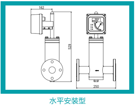 水平安裝金屬管浮子流量計水平安裝示意圖