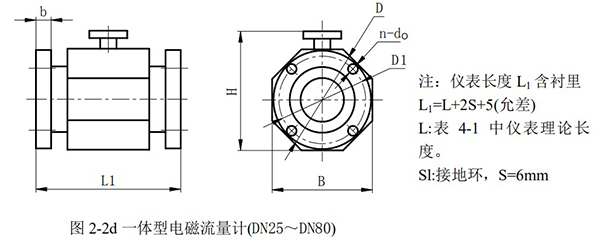 dn400污水流量計外形尺寸圖二